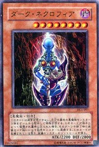 遊戯王カード　ダークネクロフィア Amazon.co.jp: DL3-097 UR ダーク・ネクロフィア【遊戯王シングル